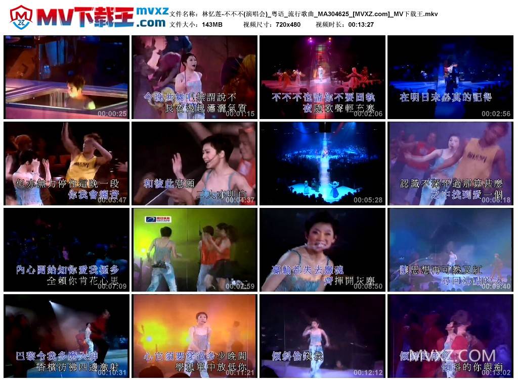 林忆莲-不不不(演唱会)_粤语_流行歌曲_MA304625